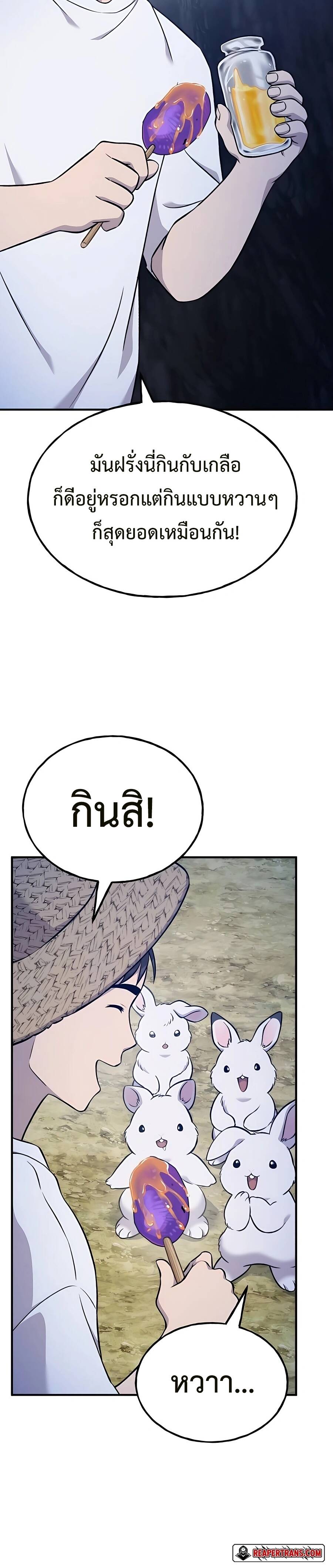 ตอนที่ 55 - หน้า 48