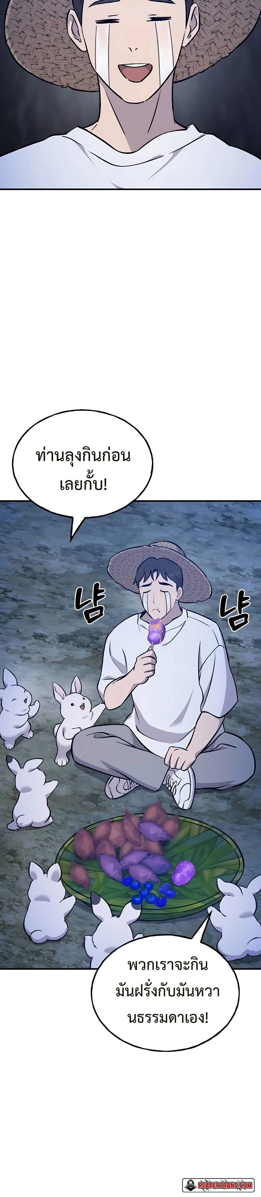 ตอนที่ 55 - หน้า 51