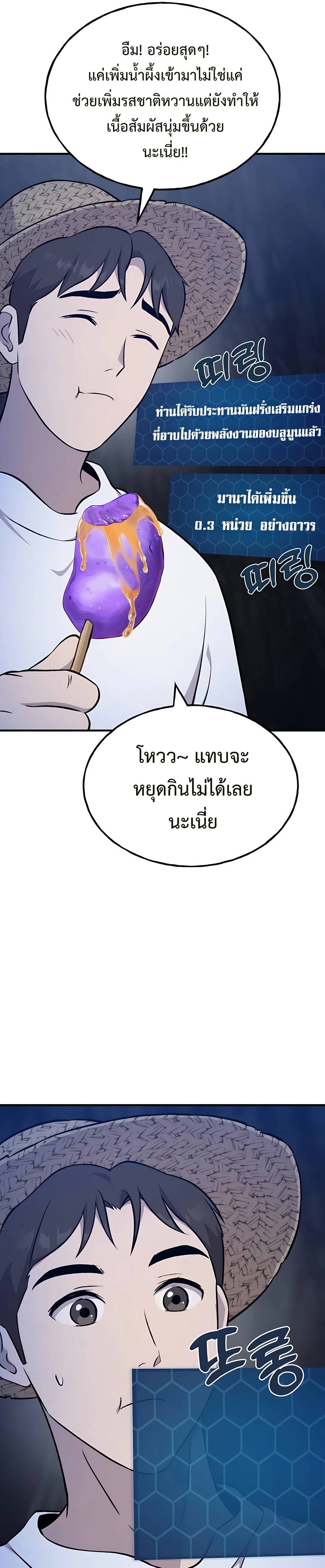ตอนที่ 55 - หน้า 52
