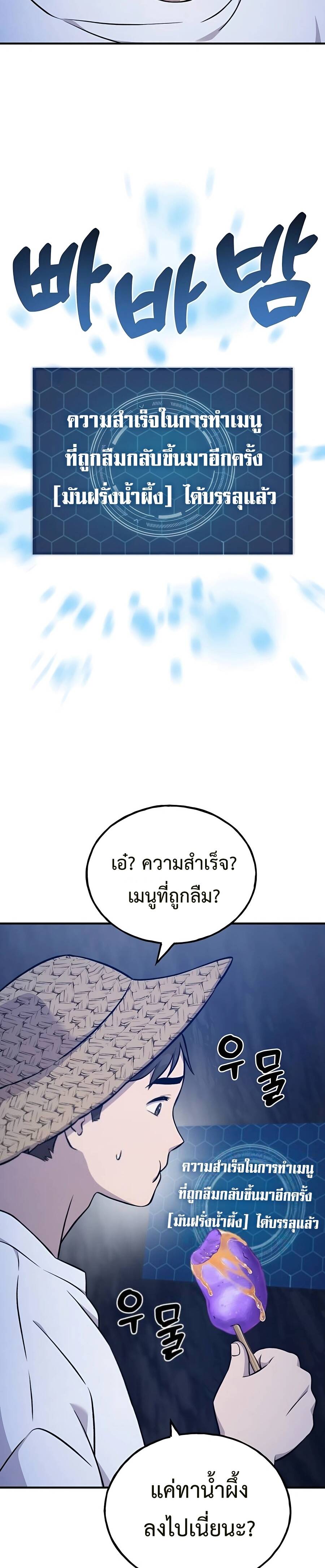 ตอนที่ 55 - หน้า 53