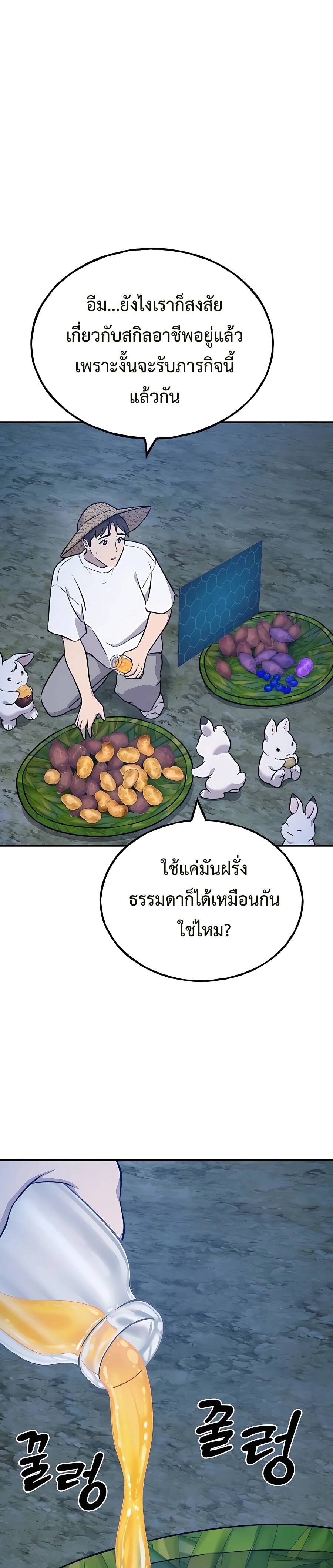 ตอนที่ 55 - หน้า 55