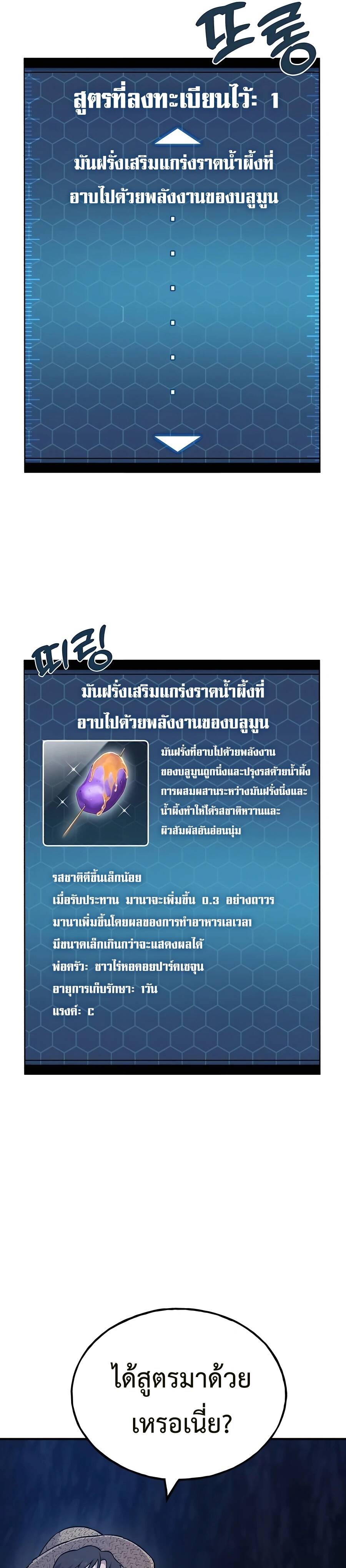 ตอนที่ 55 - หน้า 58