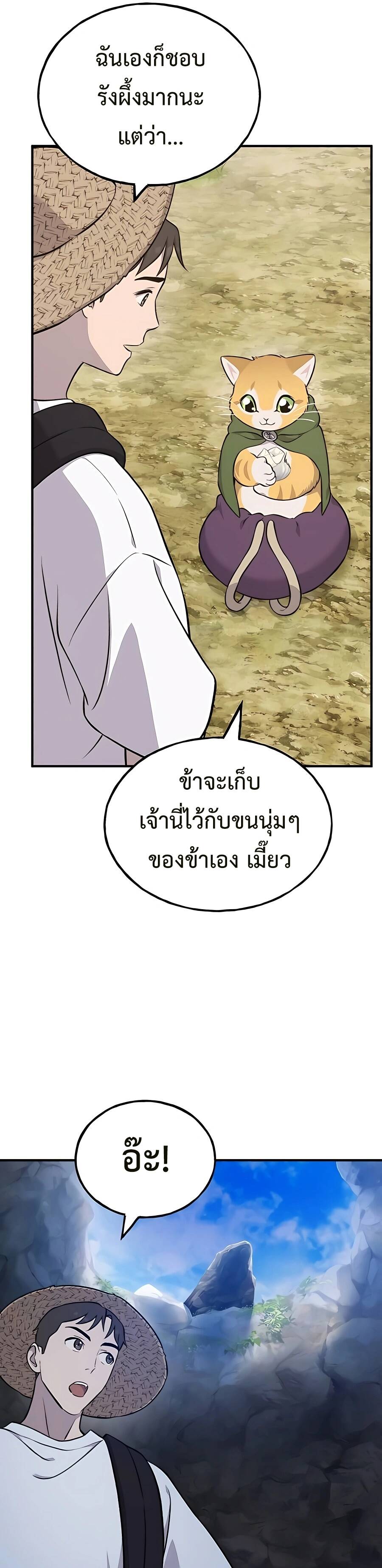 ตอนที่ 55 - หน้า 7
