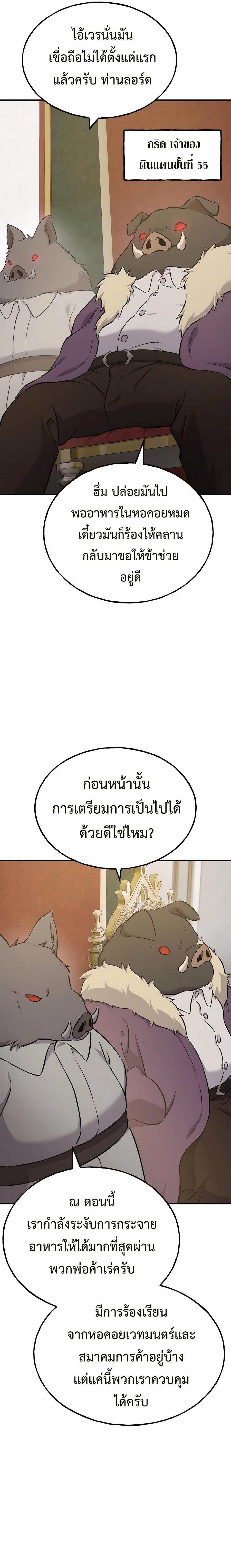 ตอนที่ 57 - หน้า 25