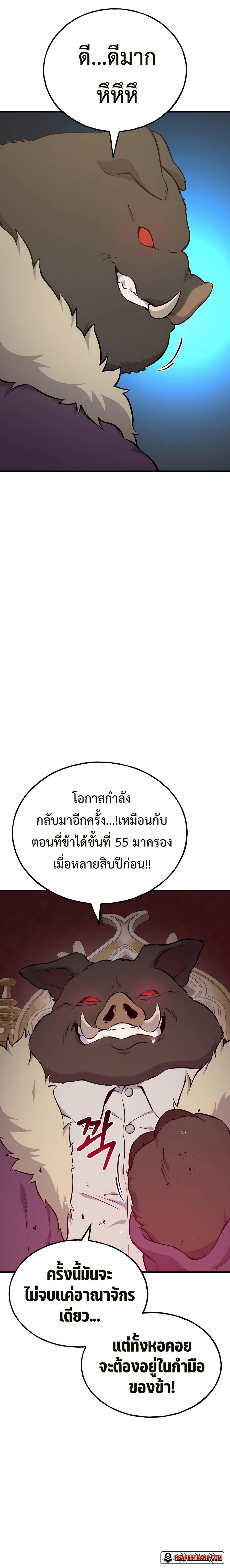 ตอนที่ 57 - หน้า 26
