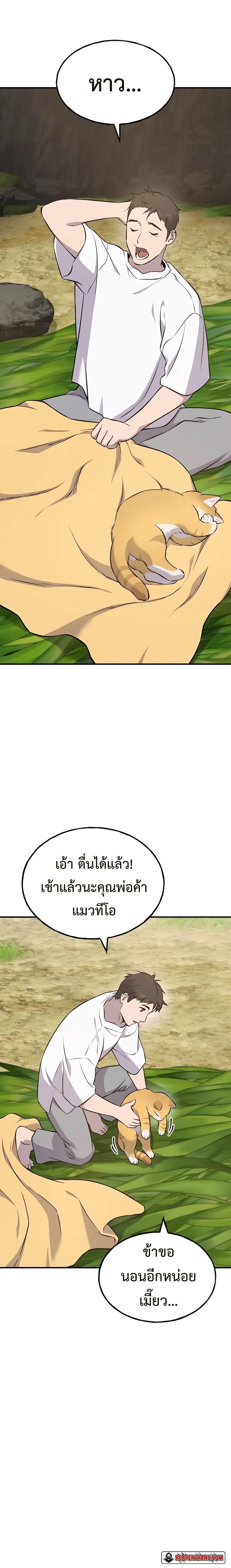 ตอนที่ 57 - หน้า 28