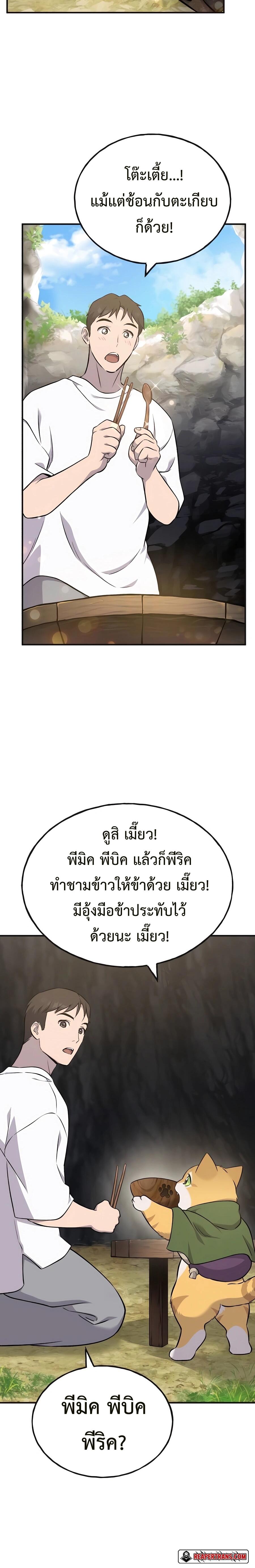 ตอนที่ 57 - หน้า 32