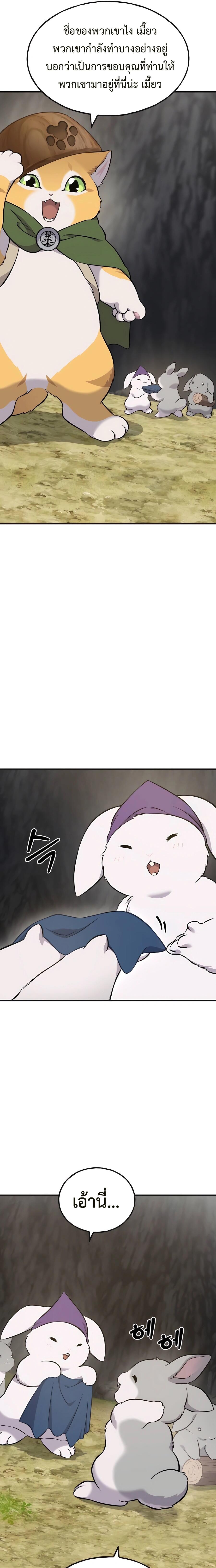 ตอนที่ 57 - หน้า 33