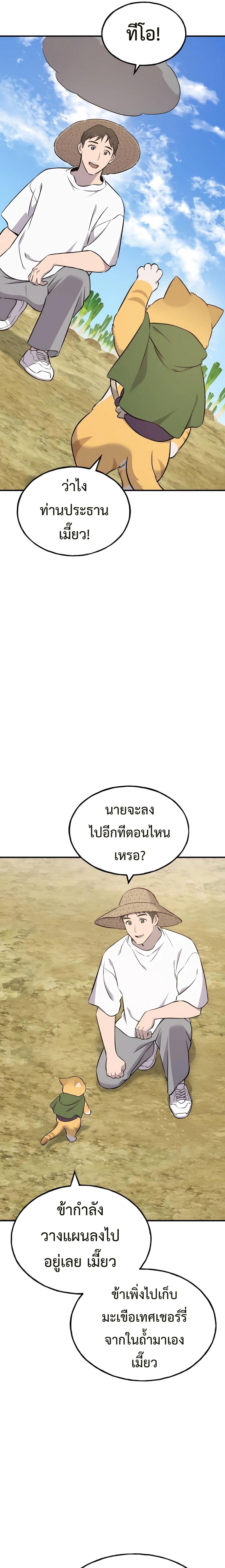 ตอนที่ 58 - หน้า 19