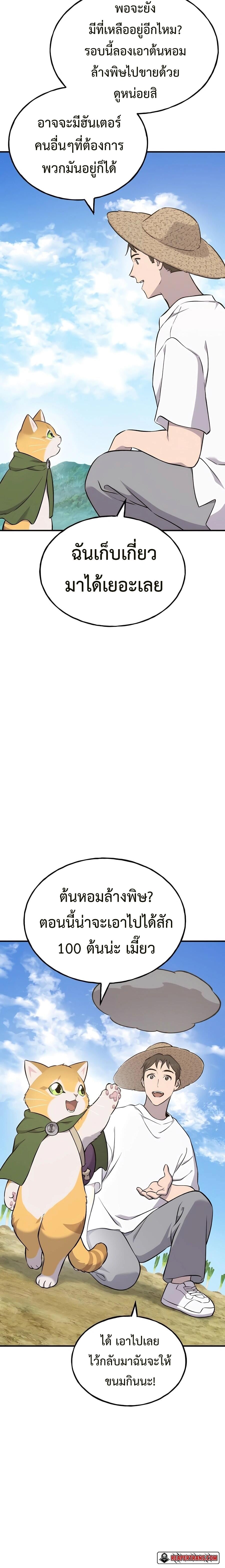 ตอนที่ 58 - หน้า 20