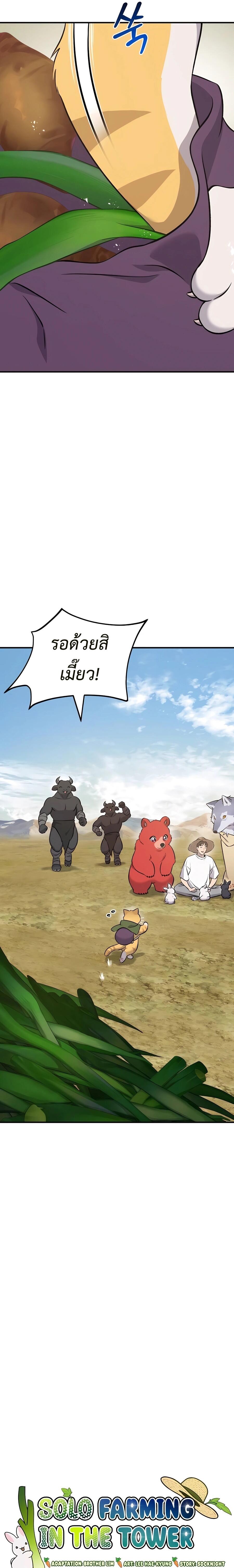 ตอนที่ 58 - หน้า 23