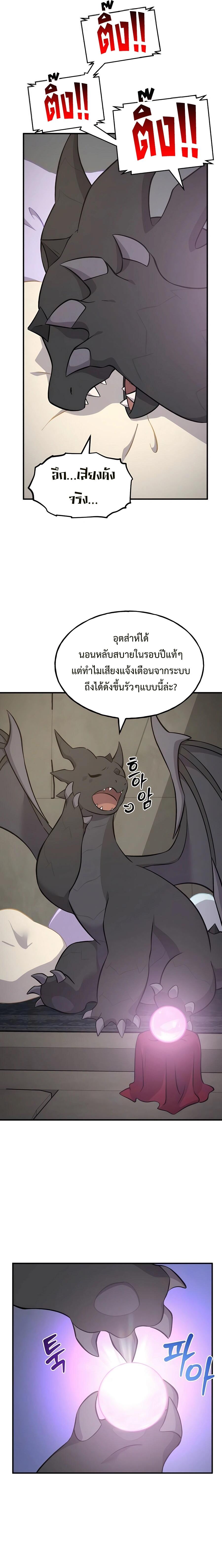 ตอนที่ 58 - หน้า 35