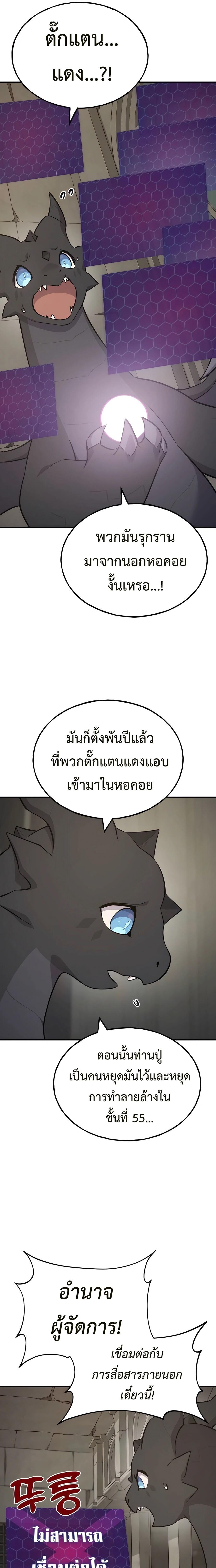 ตอนที่ 58 - หน้า 37
