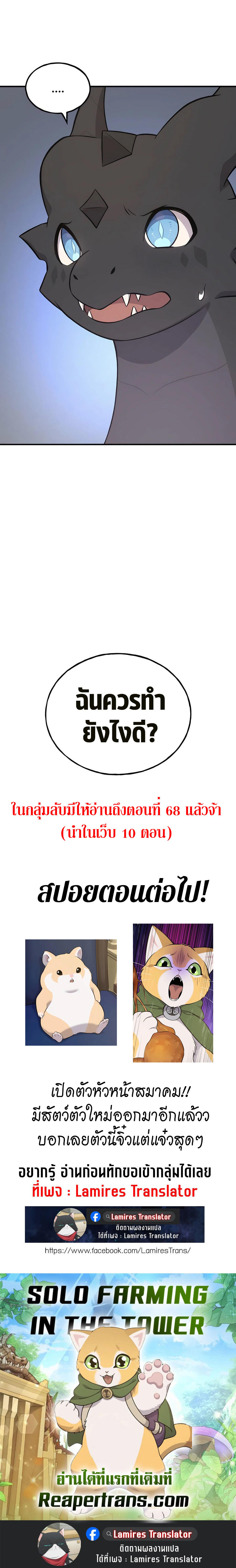 ตอนที่ 58 - หน้า 39
