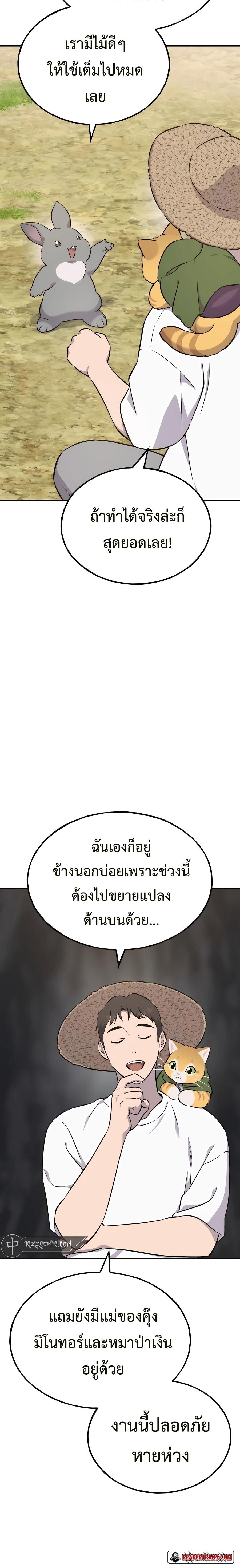 ตอนที่ 58 - หน้า 6