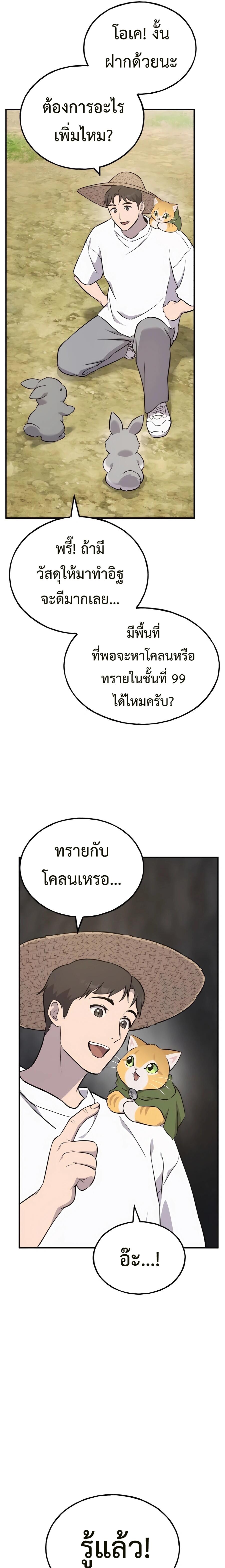 ตอนที่ 58 - หน้า 7