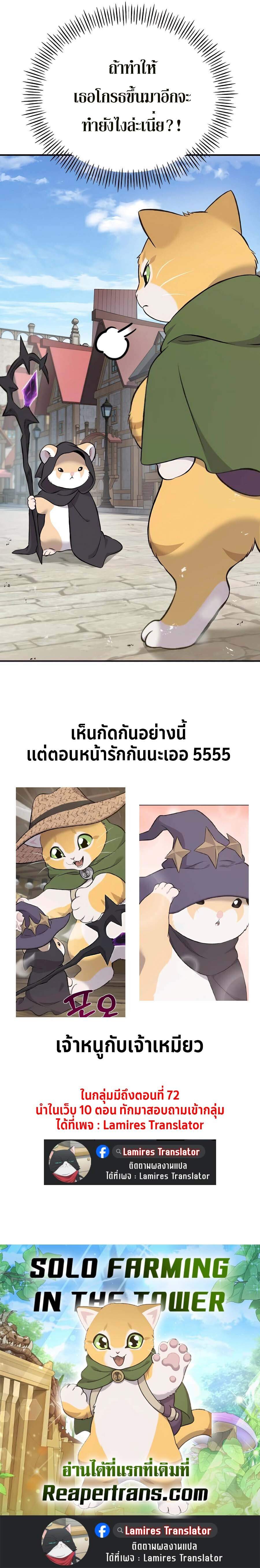 ตอนที่ 62 - หน้า 20
