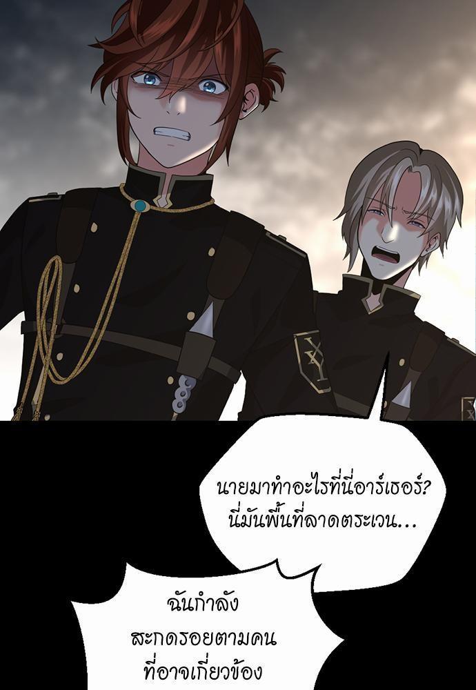 ตอนที่ 110 - หน้า 16