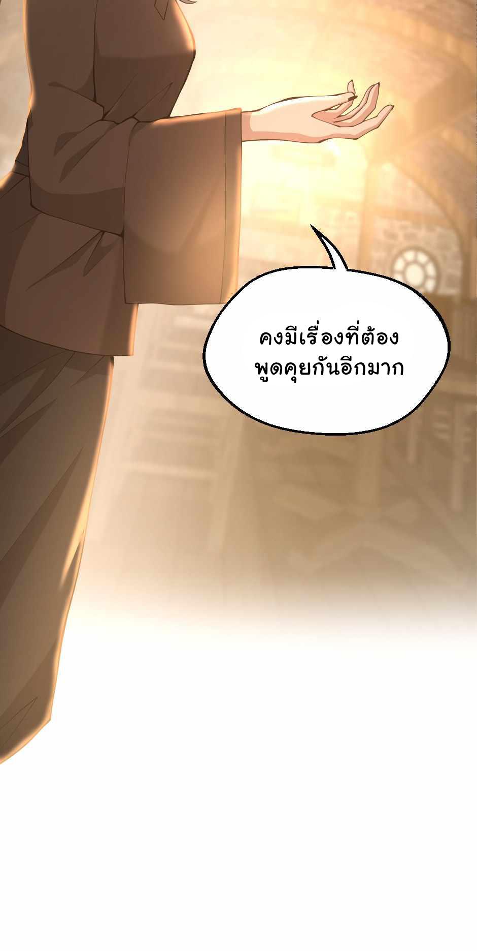 ตอนที่ 130 - หน้า 75
