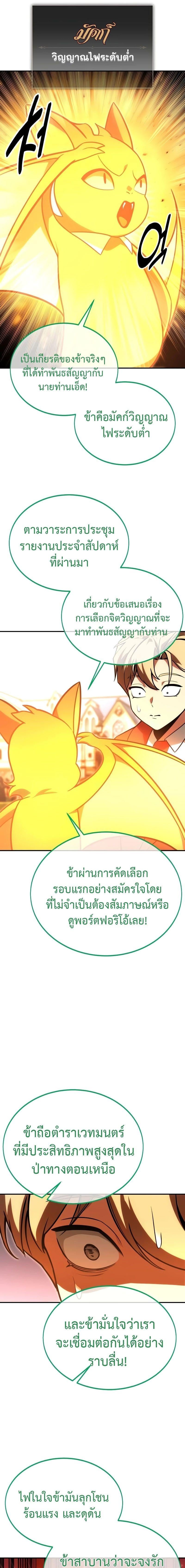ตอนที่ 23 - หน้า 15