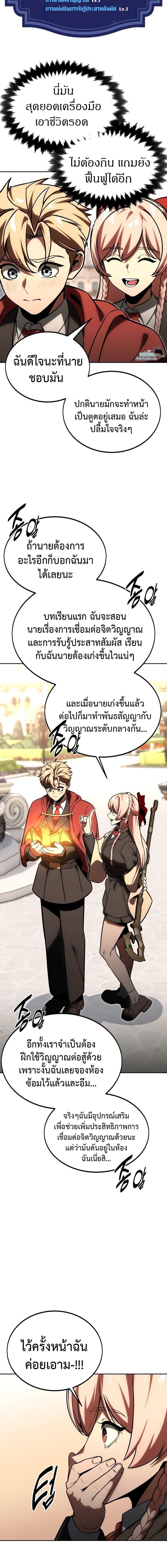 ตอนที่ 23 - หน้า 20