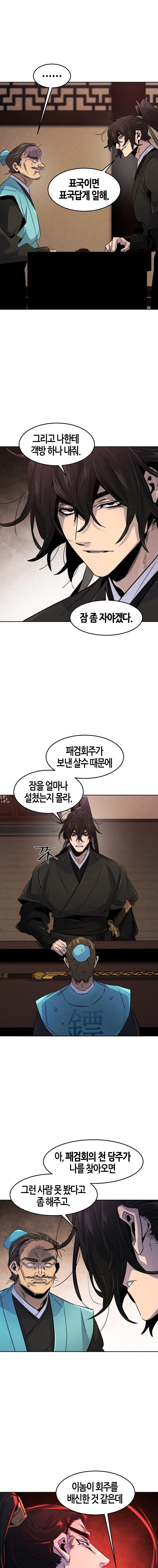 ตอนที่ 100 - หน้า 23