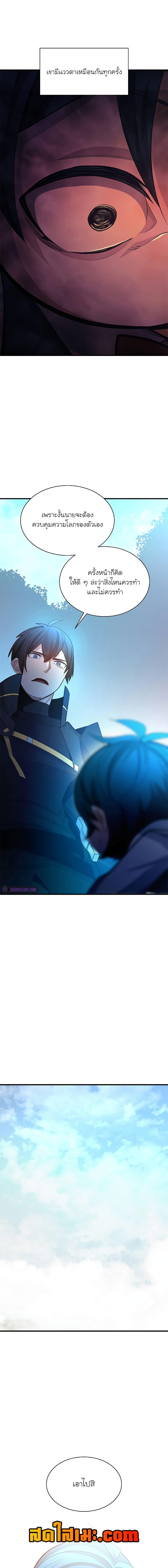 ตอนที่ 182 - หน้า 9