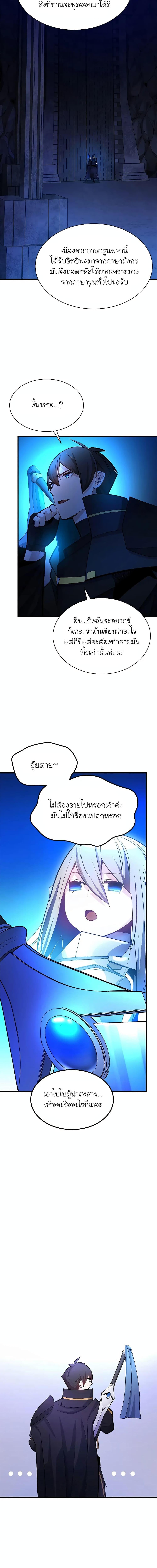 ตอนที่ 186 - หน้า 10