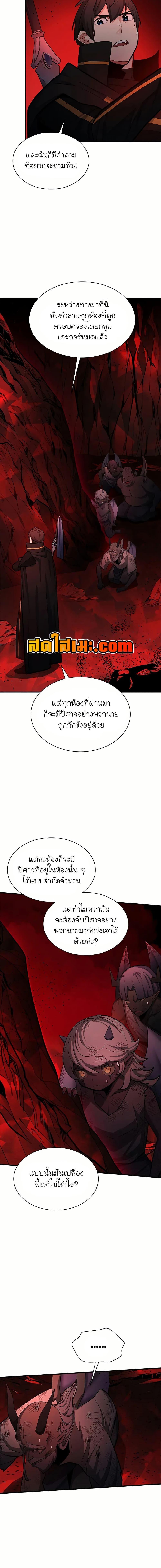 ตอนที่ 200 - หน้า 10