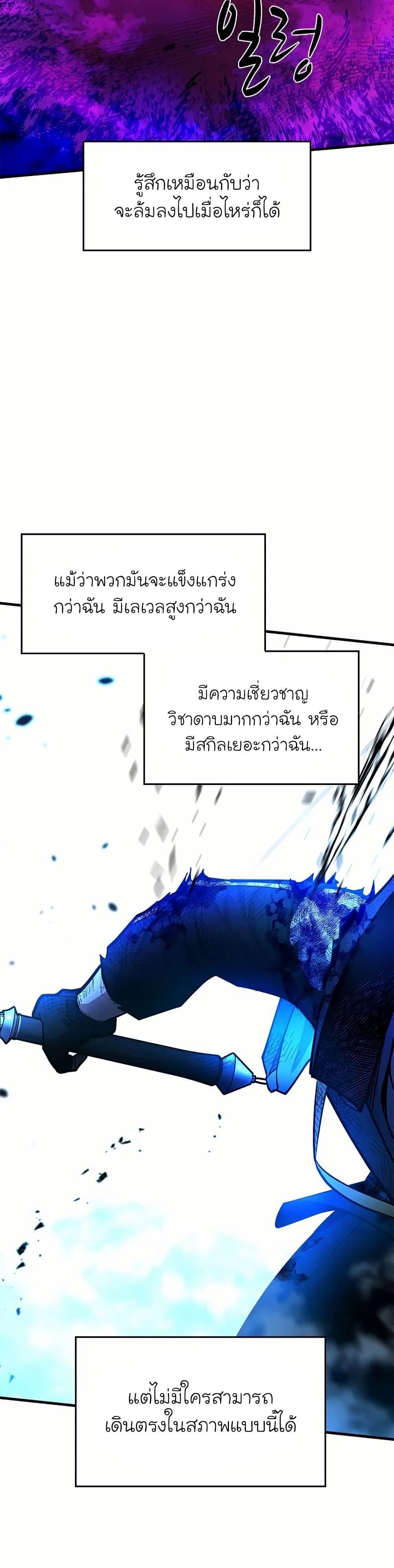 ตอนที่ 204 - หน้า 15