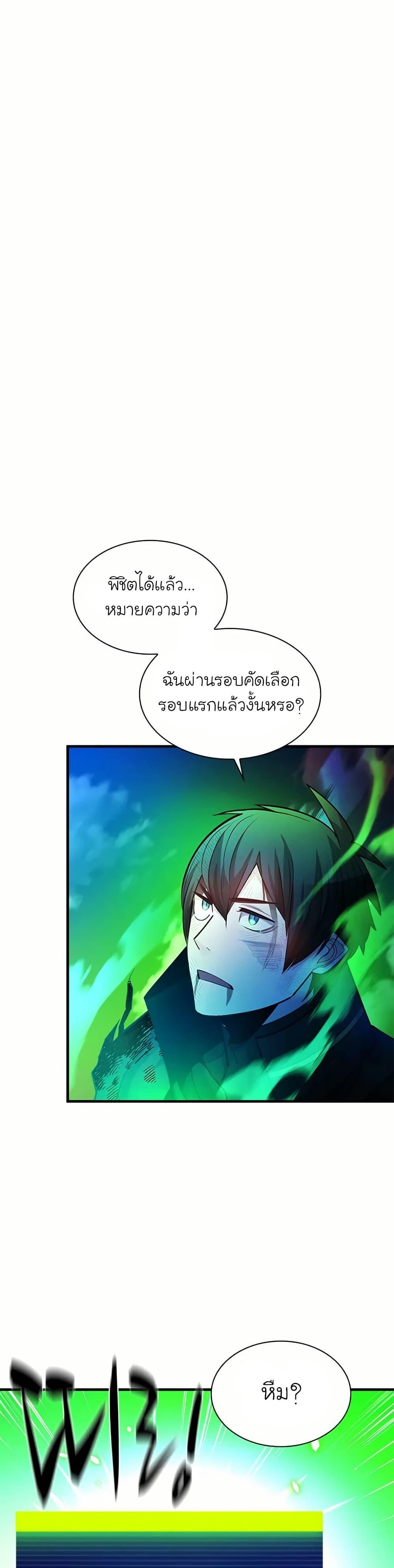 ตอนที่ 204 - หน้า 36