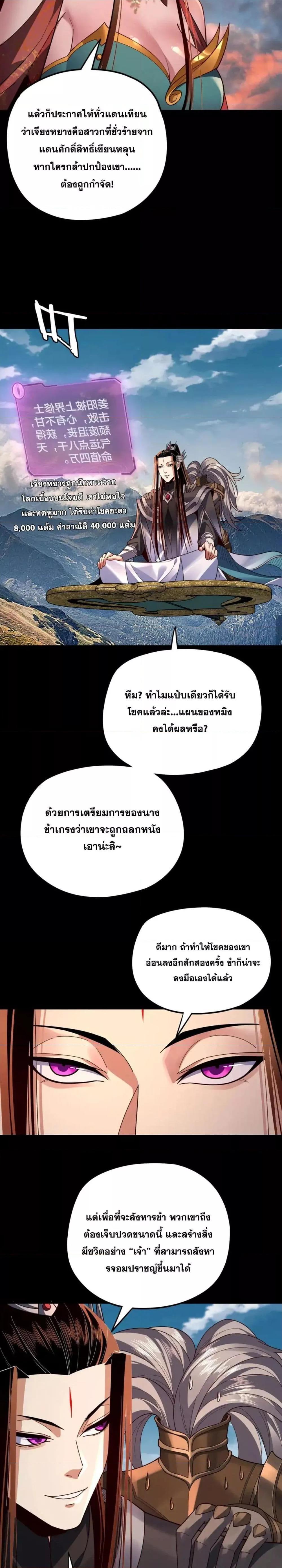 ตอนที่ 112 - หน้า 11