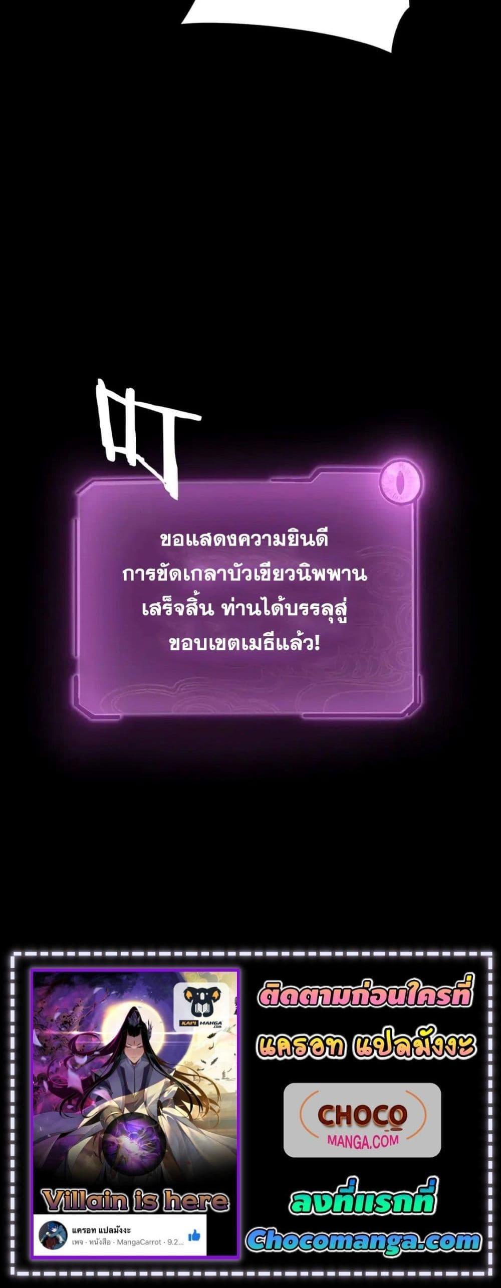ตอนที่ 112 - หน้า 21