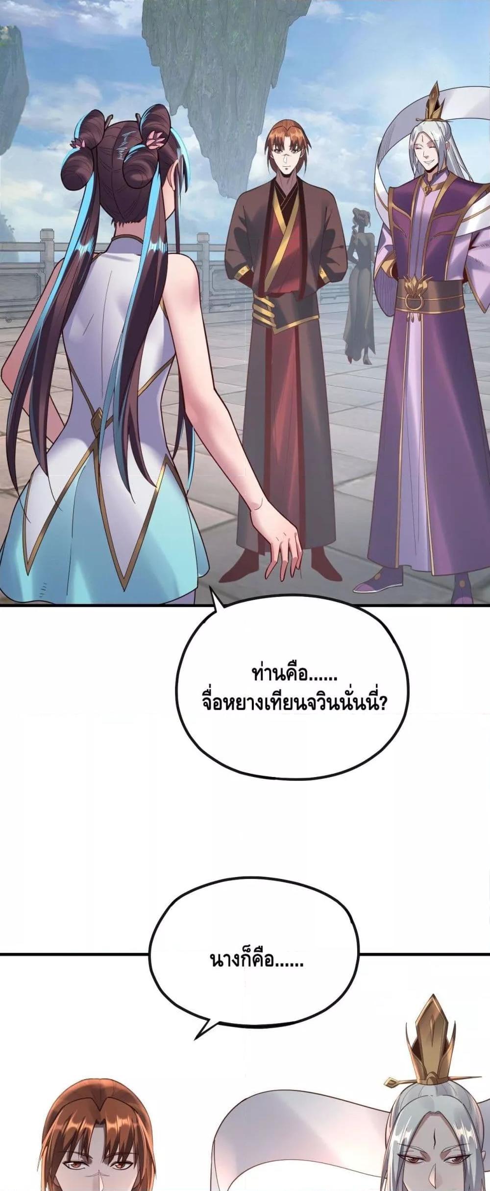 ตอนที่ 134 - หน้า 16