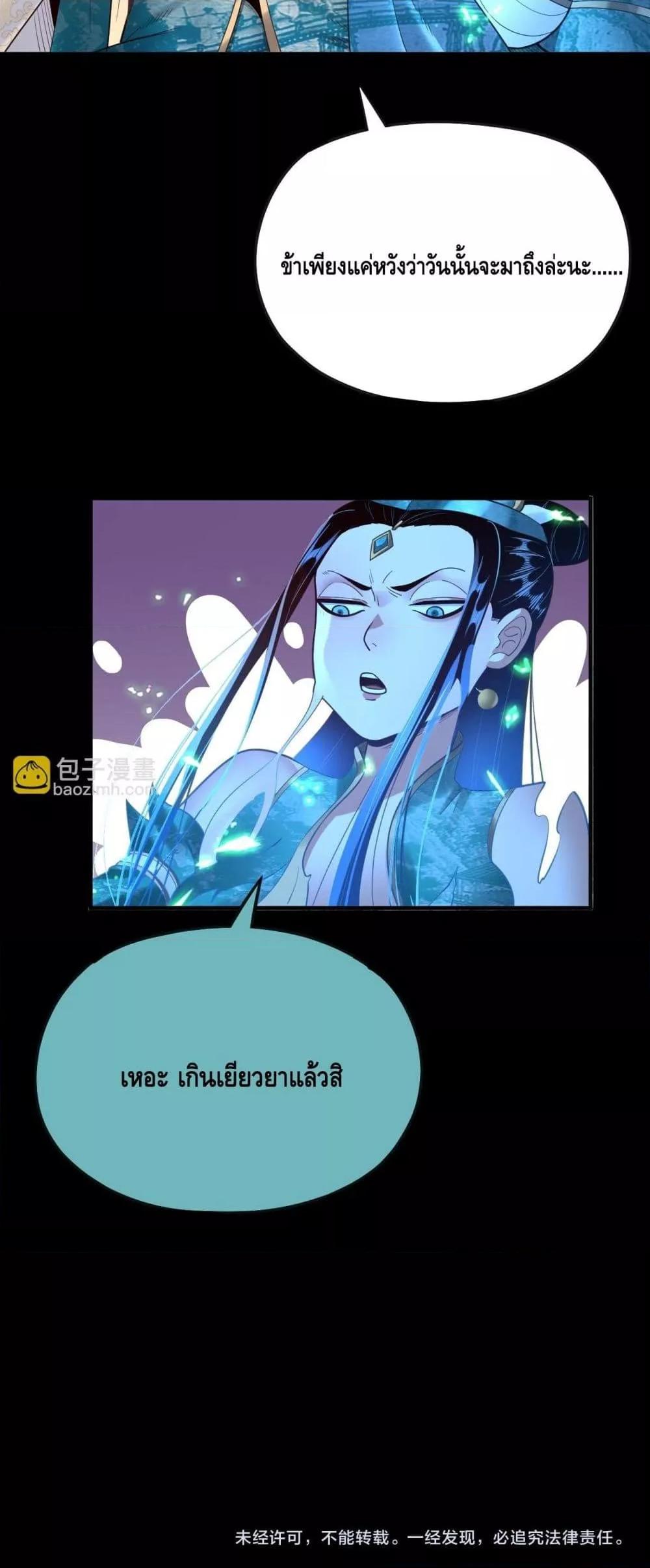 ตอนที่ 134 - หน้า 41