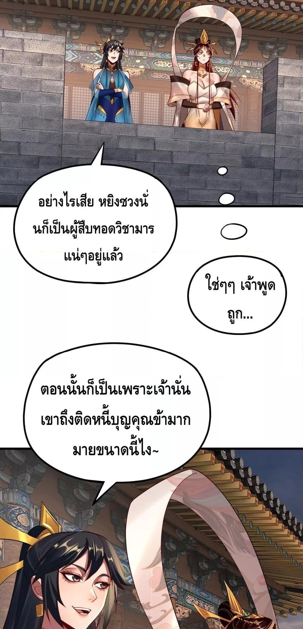 ตอนที่ 147 - หน้า 18