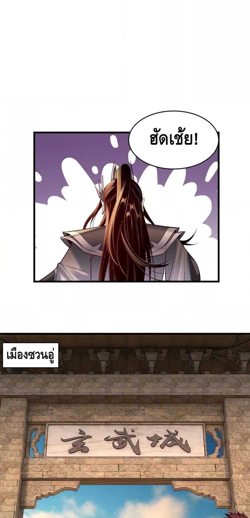 ตอนที่ 147 - หน้า 20