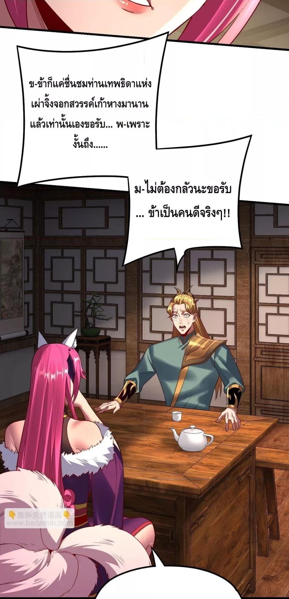 ตอนที่ 147 - หน้า 23