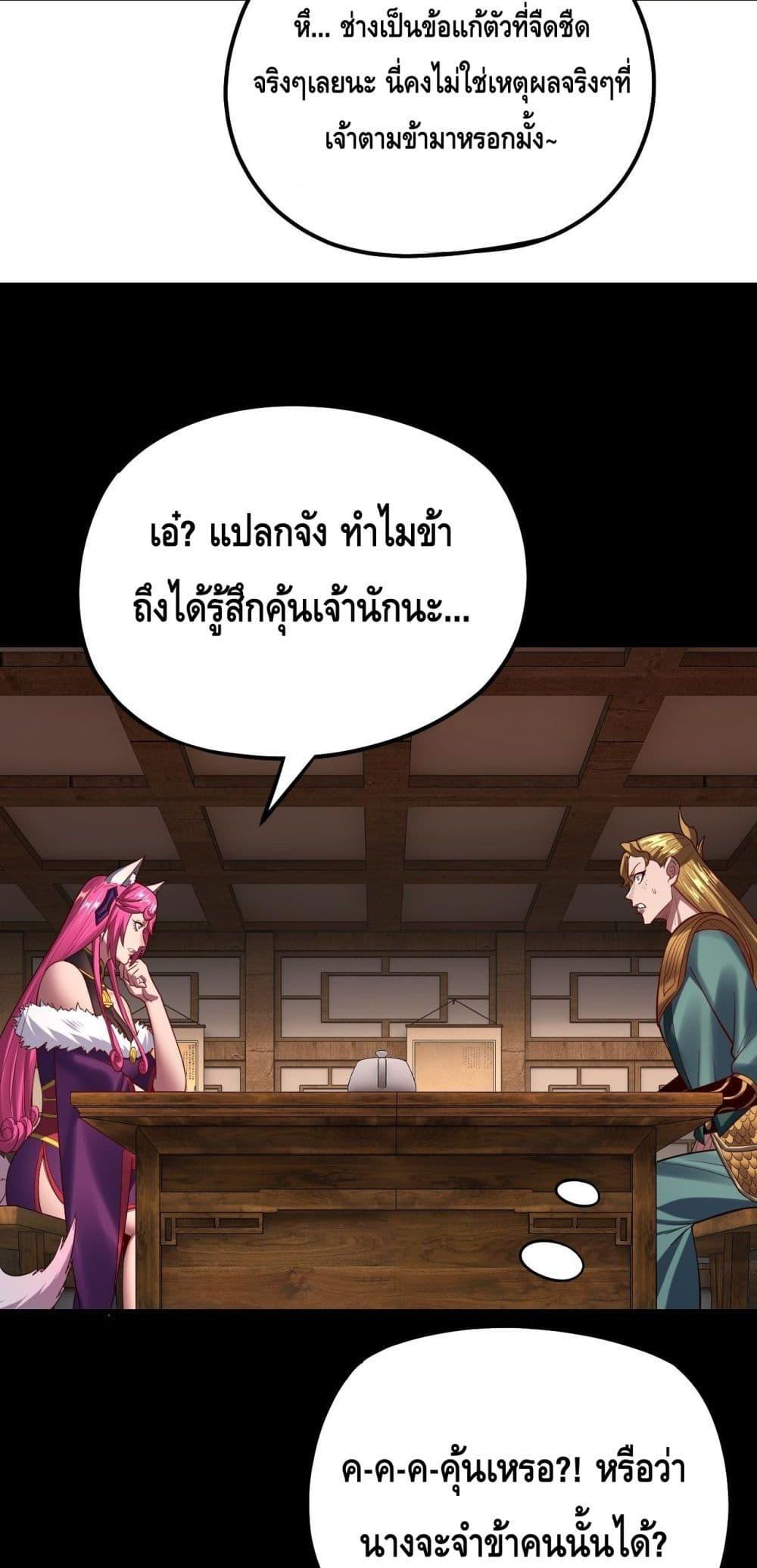ตอนที่ 147 - หน้า 24