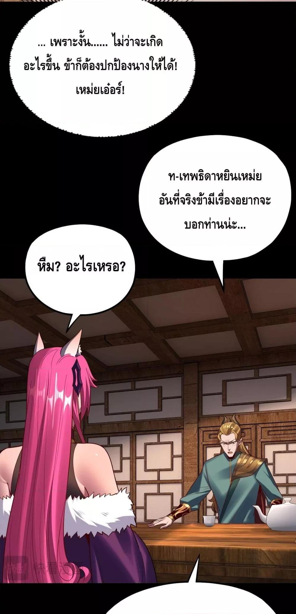ตอนที่ 147 - หน้า 27