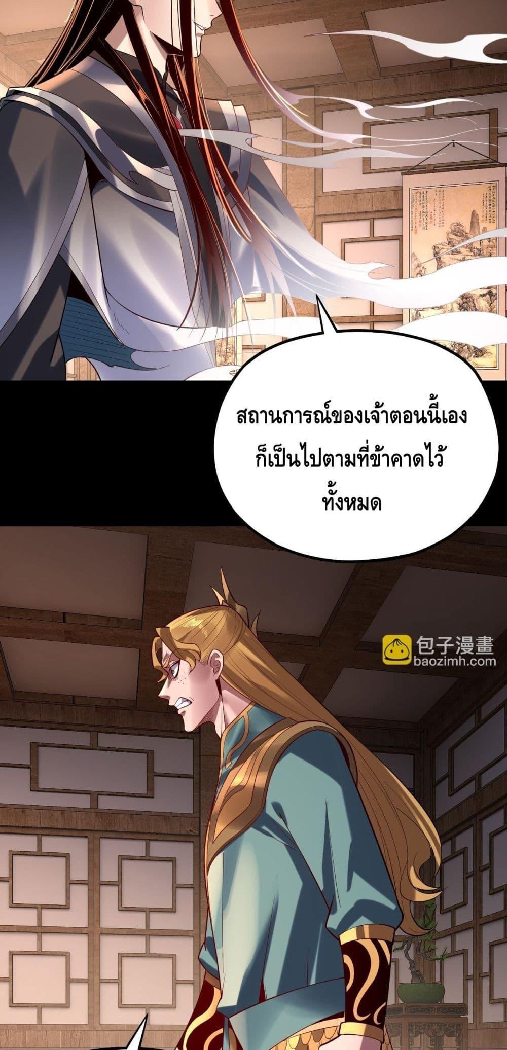 ตอนที่ 147 - หน้า 36