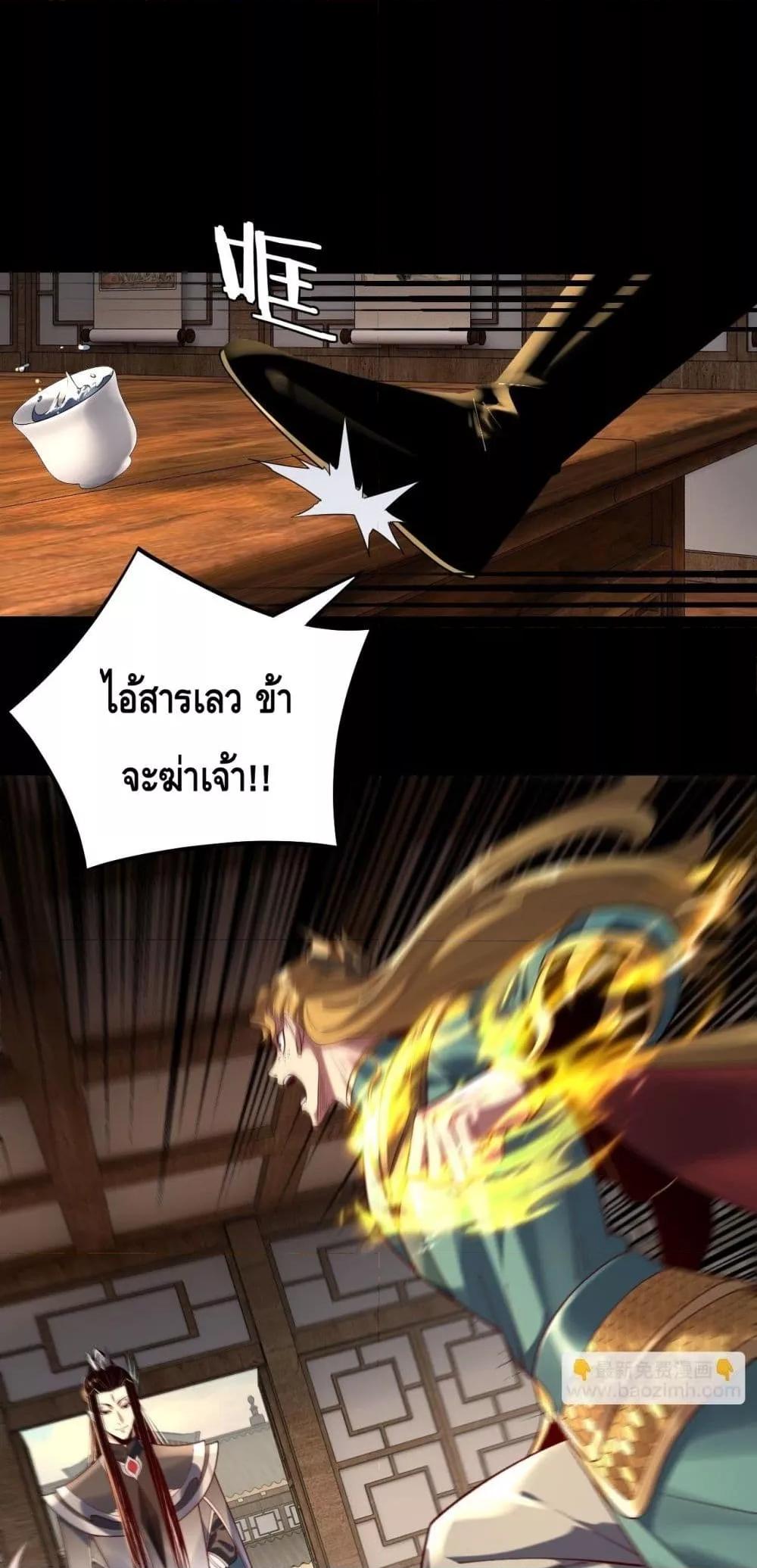 ตอนที่ 147 - หน้า 38