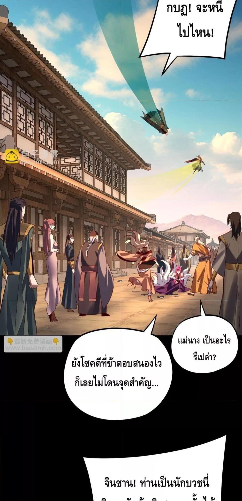 ตอนที่ 147 - หน้า 48