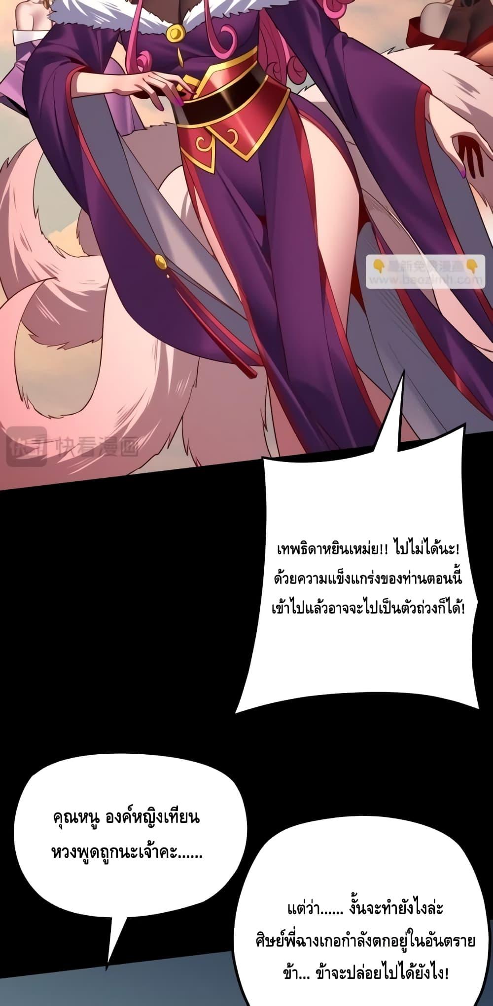 ตอนที่ 148 - หน้า 30