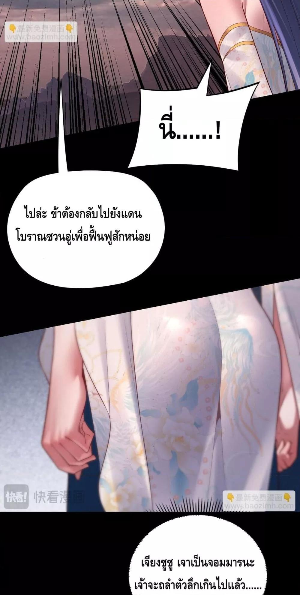 ตอนที่ 151 - หน้า 15