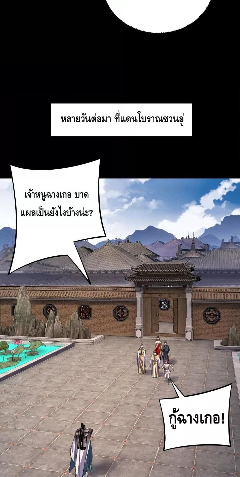 ตอนที่ 151 - หน้า 16
