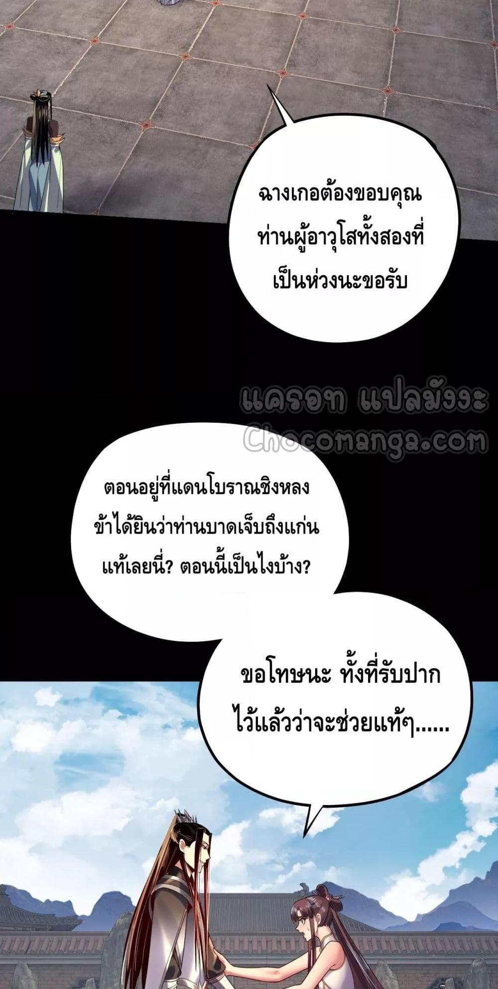 ตอนที่ 151 - หน้า 17