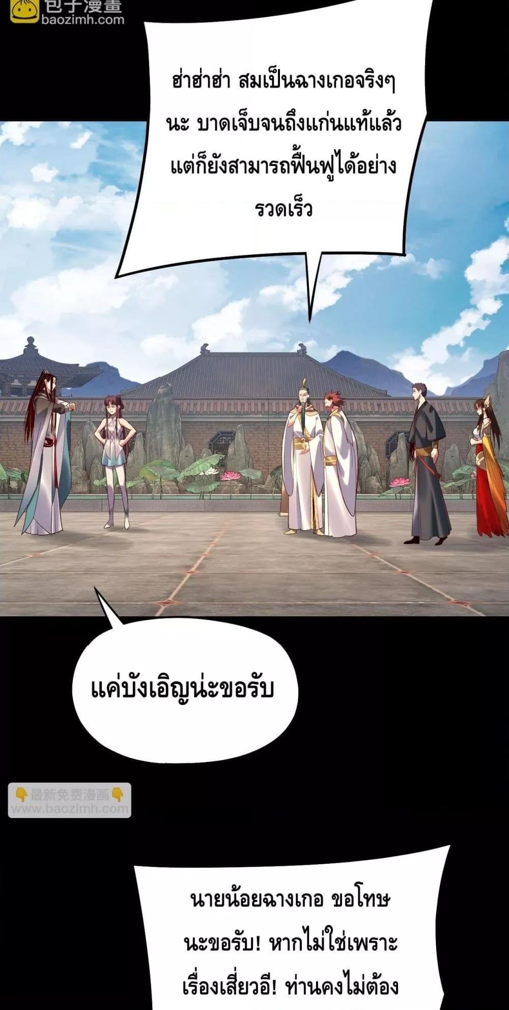ตอนที่ 151 - หน้า 19