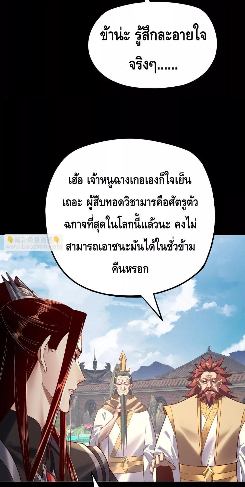 ตอนที่ 151 - หน้า 22
