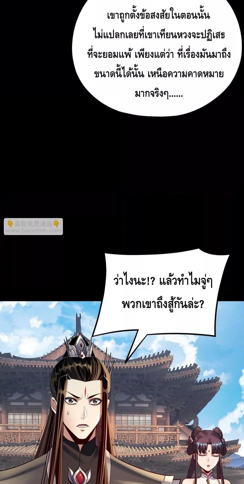 ตอนที่ 151 - หน้า 24